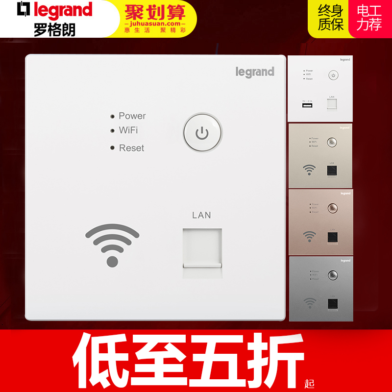Legrand Switch socket Wall router wifi socket In-wall wireless AP Whole house smart home system