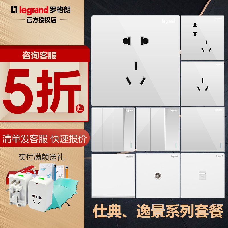 tcl Legrand switch socket official flagship store Household panel Shi Dian Magnolia white 5 holes 86 type wall switch