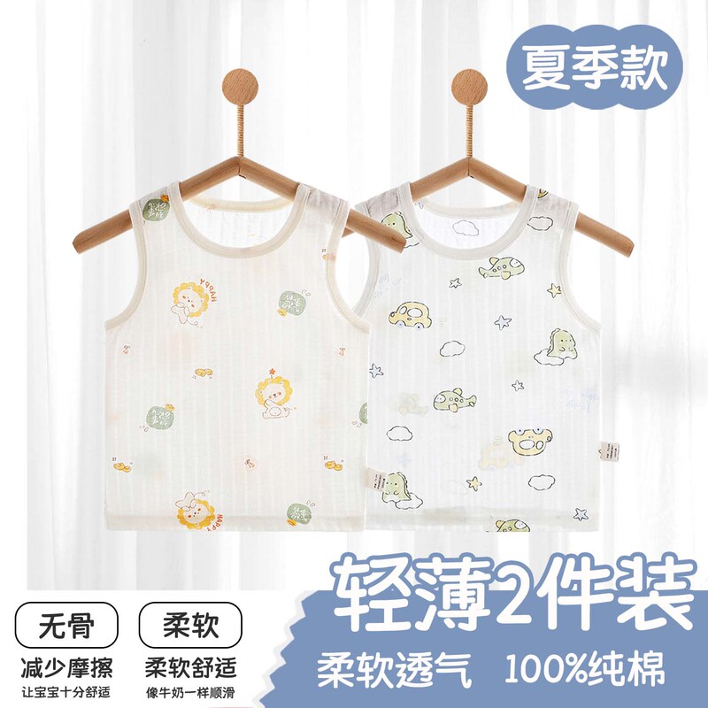 Baby Vest Summer Pure Cotton Lightweight Camisole Baby Clothes Home Base Layer Underwear Children's Sleeveless Seamless Top