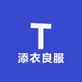 添衣良服