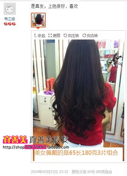 Extension cheveux - Ref 219484 Image 39