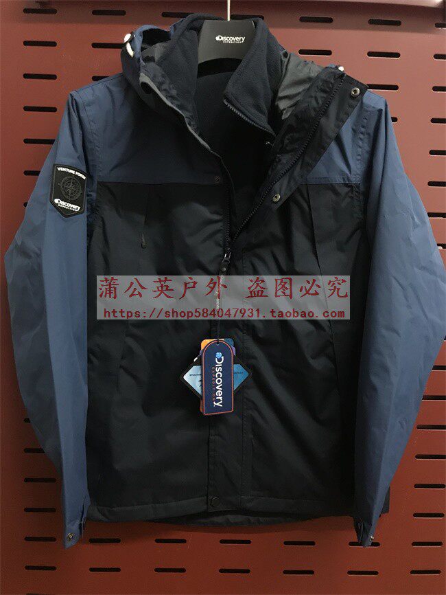 Discovery Extraordinary Exploration DAWG91639 Men's Sleeve Suede Submachine Clothing Waterproof Windproof Warmth