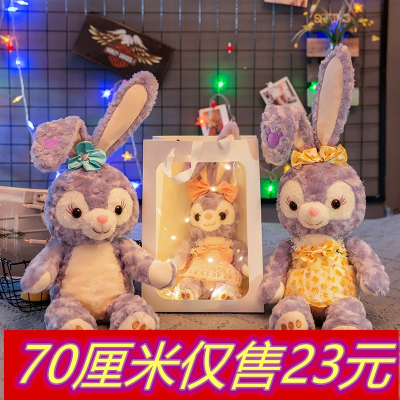 Plush toy star Dulu doll large rabbit doll sleeping pillow doll Valentine's Day birthday gift female
