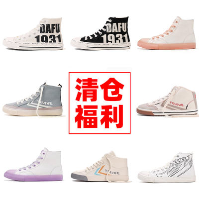 Leap 2026 Spring Round Toe Men's shoes, trendy high-top shoes, casual board shoes, sporty couple breathable and comfortable canvas shoes