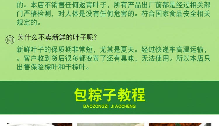 野生箬竹家用新鲜大号粽叶