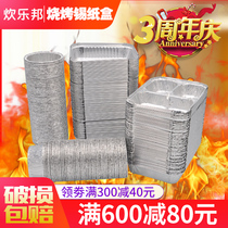Barbecue Tin Cardboard Box Rectangular Disposable Tin Paper Bowl Round Thickened Takeaway Aluminum Foil Box Dining Cartridge Cover 125 only
