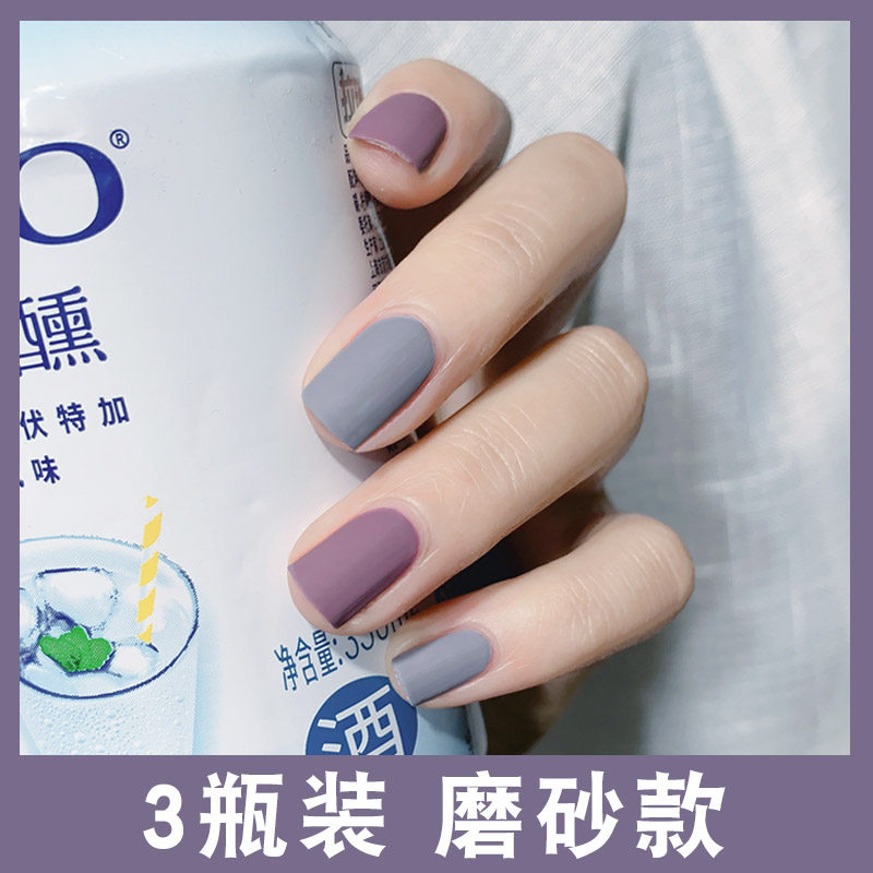 3 bottled nude color series frosted nail polish nail polish cover set female net red with complete matt lasting non-exfoliating and quick drying