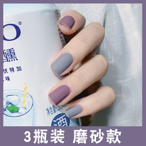 3 bottled nude color series frosted nail polish suit womens net red with a full set of matt lasting non-exfoliating and quick drying