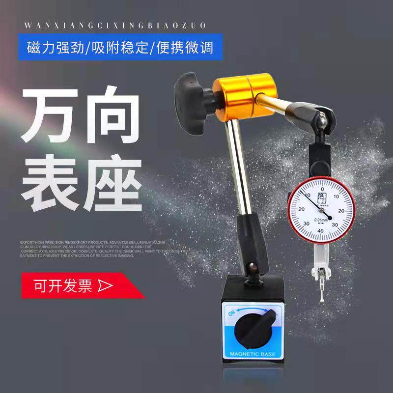 Magnetic seat Magnetic lever 100% of the magnetic table seat is fine-tuned magnetically compared to the large universal dial of the table table