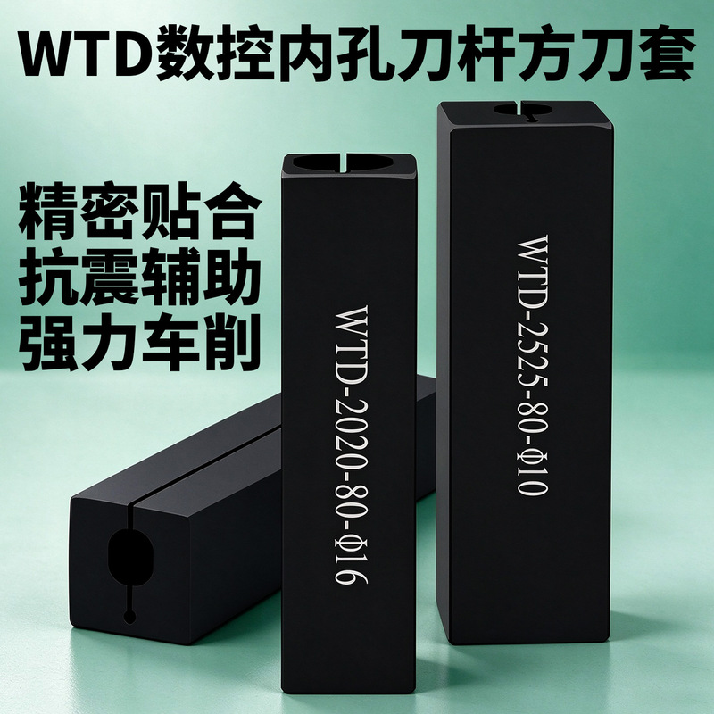 Cnc Lathe Tool Set Inner Diameter Set Reducer Set Bubble Wrap Square Set Wdt2020-6/2020-8/2525-10 Cnc Lathe Tool Set Inner Diameter Set Reducer Set Bubble Wrap Square Set Wdt2020-6/2020-8/2525-10