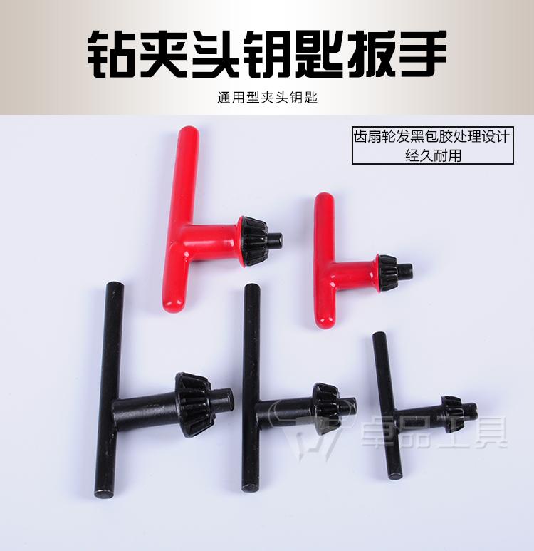 máy khoan bosch chính hãng Tay khoan chính khoan chuck cờ lê pistol khoan cờ lê khóa chính công cụ điện phụ kiện vật liệu thép carbon máy khoan mini cầm tay