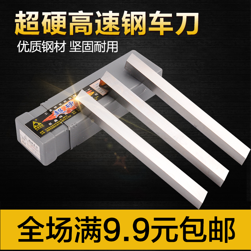 Torxin ultra-hard high-speed internet car knife white steel knife strip hardness HRC66-69 front steel strip length 200mm