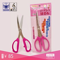 Japan imported NIKKEN scissors 8-inch edge pink handle tailor scissors clothing cutting DIY patchwork