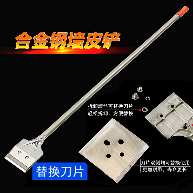 Heavy Lengthened Cleaning Shovel Knife Wall Shoveling Knife Shovel Wall Leather Floor Shovel Knife Lime Wall Tile Cleaning Shovel Knife