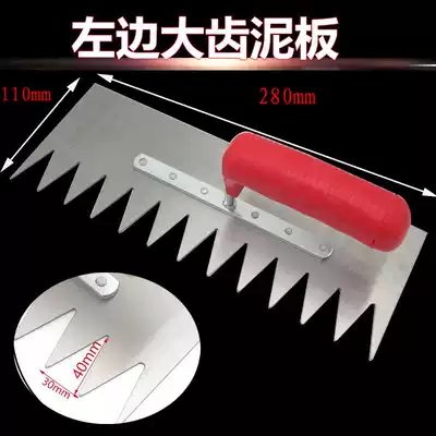 Left tooth trowel mud plate big tooth trope with tooth mud plate serrated trowel diatom mud trowel