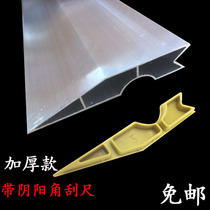 Scrape ruler aluminum alloy scraper by ruler thickened Yin and Yang angle scraper putty plastering scraper leveling ruler 1-2 meters