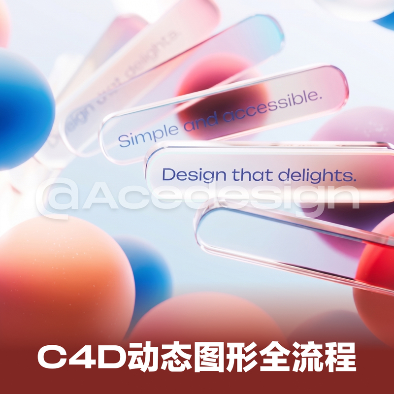 From Basics to Advanced Levels: the Complete Process of 3D Design and Motion Graphics From Basics to Advanced Levels: the Complete Process of 3D Design and Motion Graphics