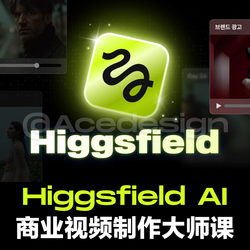 Higgsfield Ai Commercial Video Masterclass