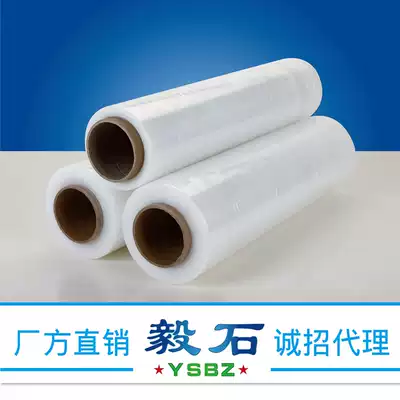 50CM wide plastic film stretch film Stretch film Large roll PE industrial cling film packing film packing film