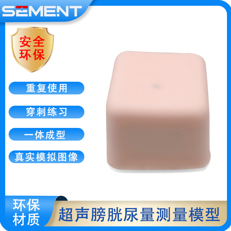 超声引导膀胱穿刺模型穿刺训练超声探查高仿真超声影像示教用品