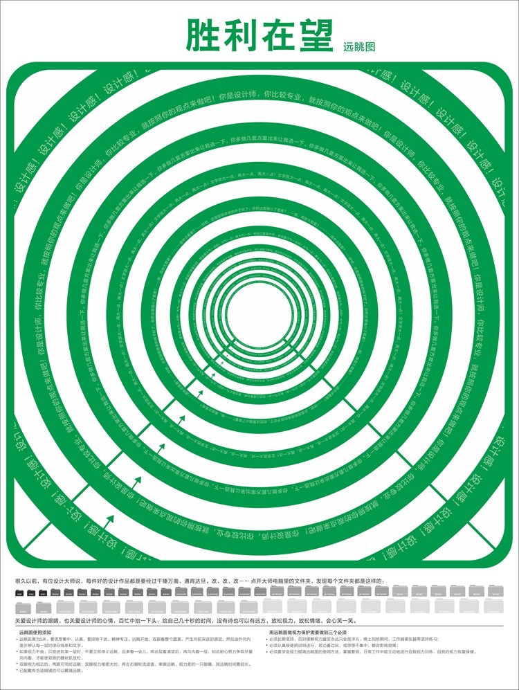 Vision Examination Table Gain View Standard Logarithmic Vision Examination Table Hanging Figure Eye Test Vision Wall Patch Training Protection Distant View