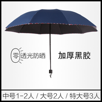 Rain and rain dual-use folding advertising umbrella Large parasol sun umbrella three double men and womens umbrella custom printed logo