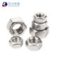 304 stainless steel hexagonal nut 316 nut 201 screw cap collection M2M3M4M5M6M8M10M12-M33