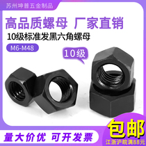 10 9 grade high strength hexagonal nut screw cap hair black screw cap national standard M6M8M10M12M14M16M42