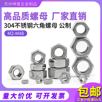 304 304 stainless steel nut hexagonal screw cap screw cap M2M3M4M5M6M8M10M12M14M16-M27