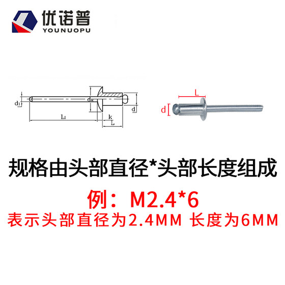 Hongting 알루미늄 코어 당김 리벳, 둥근 머리 리벳, 개방형 코어 당김 리벳, Liuding M2.4/M3.2/M4M5M6