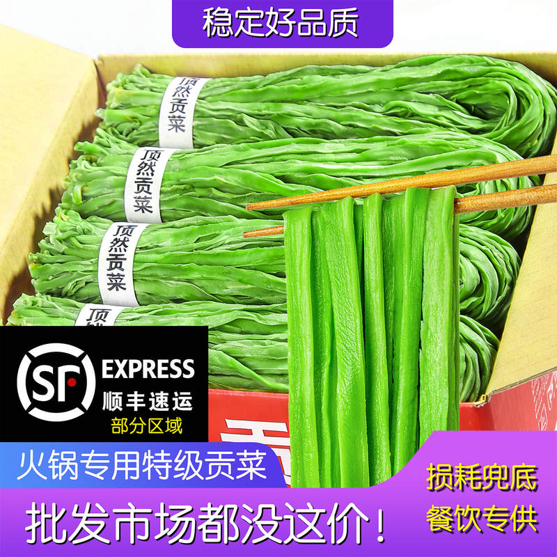Whole Box of Premium 5kg Commercial-Grade Preserved Vegetables, New Stock of Dried Moss Vegetables, Local Specialty Dehydrated Vegetables for Hot Pot Restaurants, Wholesale Whole Box of Premium 5kg Commercial-Grade Preserved Vegetables, New Stock of Dried Moss Vegetables, Local Specialty Dehydrated Vegetables for Hot Pot Restaurants, Wholesale