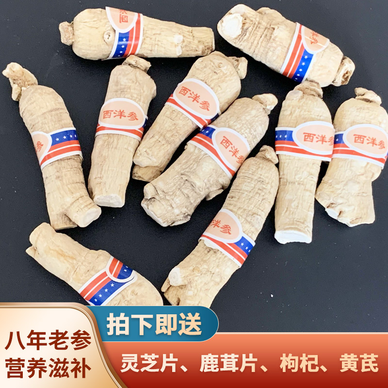 Premium Changbai Mountain American ginseng segment grain head 8 years old authentic forest old ginseng Citi ginseng sliced ​​powder 250g