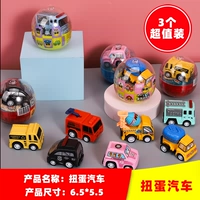 Цвета шампанского, 3 шт, капсульная игрушка