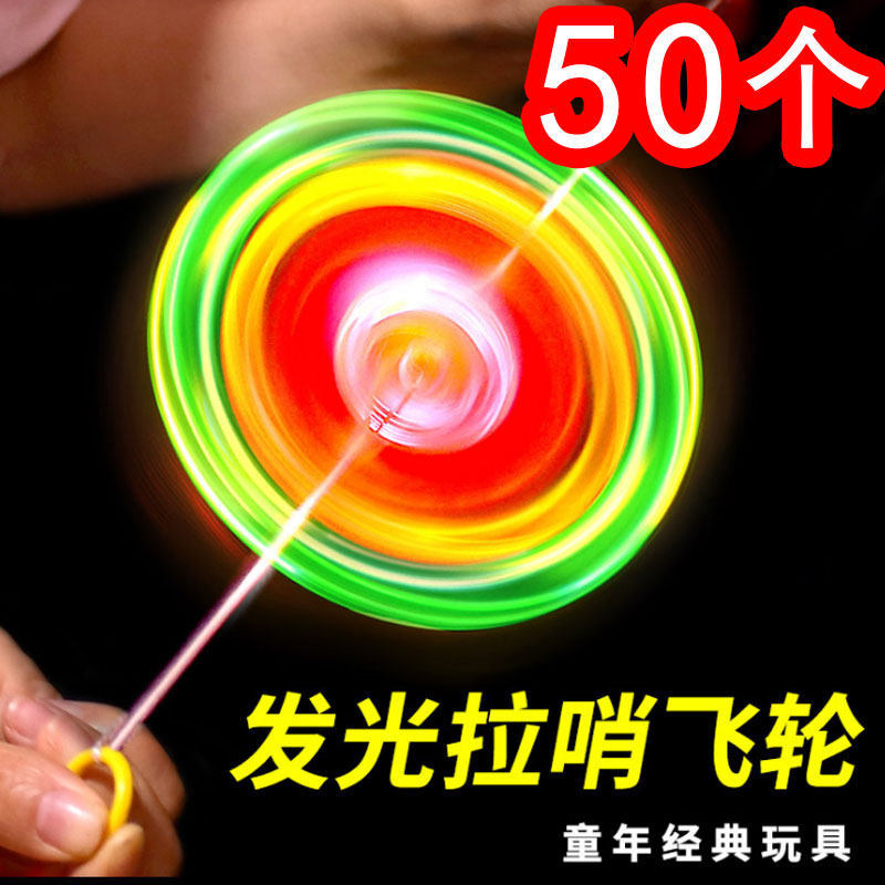 Luminous Flywheel Pull Whistle Child Pull Rope Wind Fire Wheel Color Laze Creative Little Kids Flash Classic Nostalgic Toys