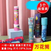 Большой калейдоскоп, 3 шт