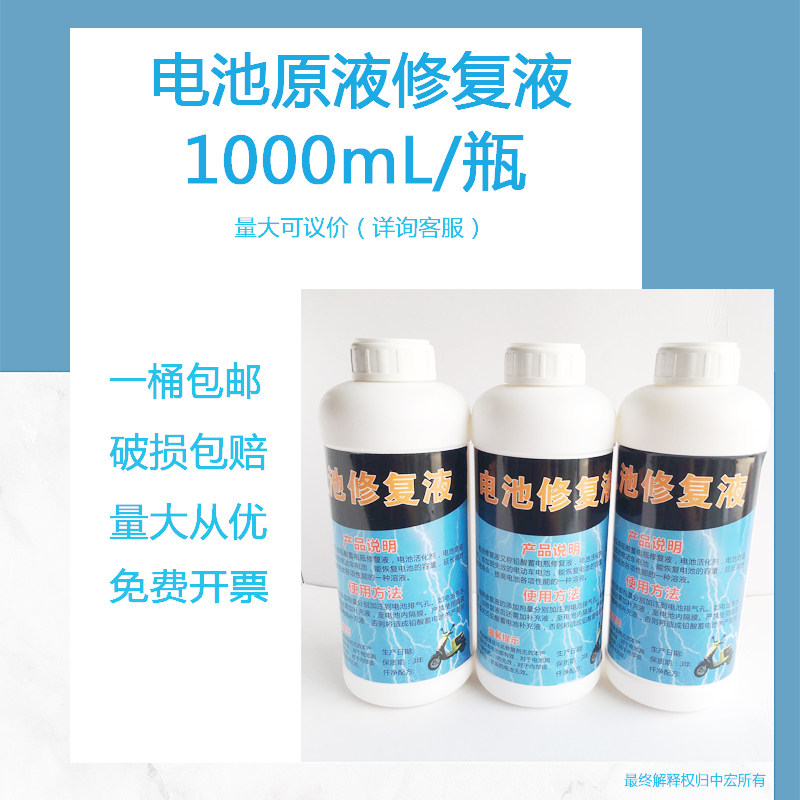 Battery Repair Hydraulic Electric Vehicle Troika Battery Hydrolysis Electric Vehicle Battery