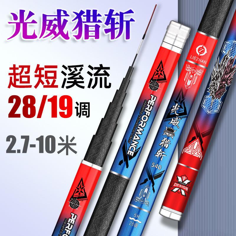 Light Wei Fish Rod Song Light Wei Hunting Short Section Fishing Rod rod Rod and Rod Super Light Ultra Hard 28 Tune
