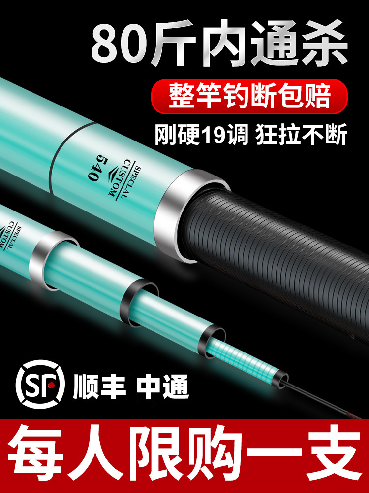 Top 10 famous fishing pole fishing rod ultra - hard 19 tune large rod Japan imported carbon fiber fishing rod