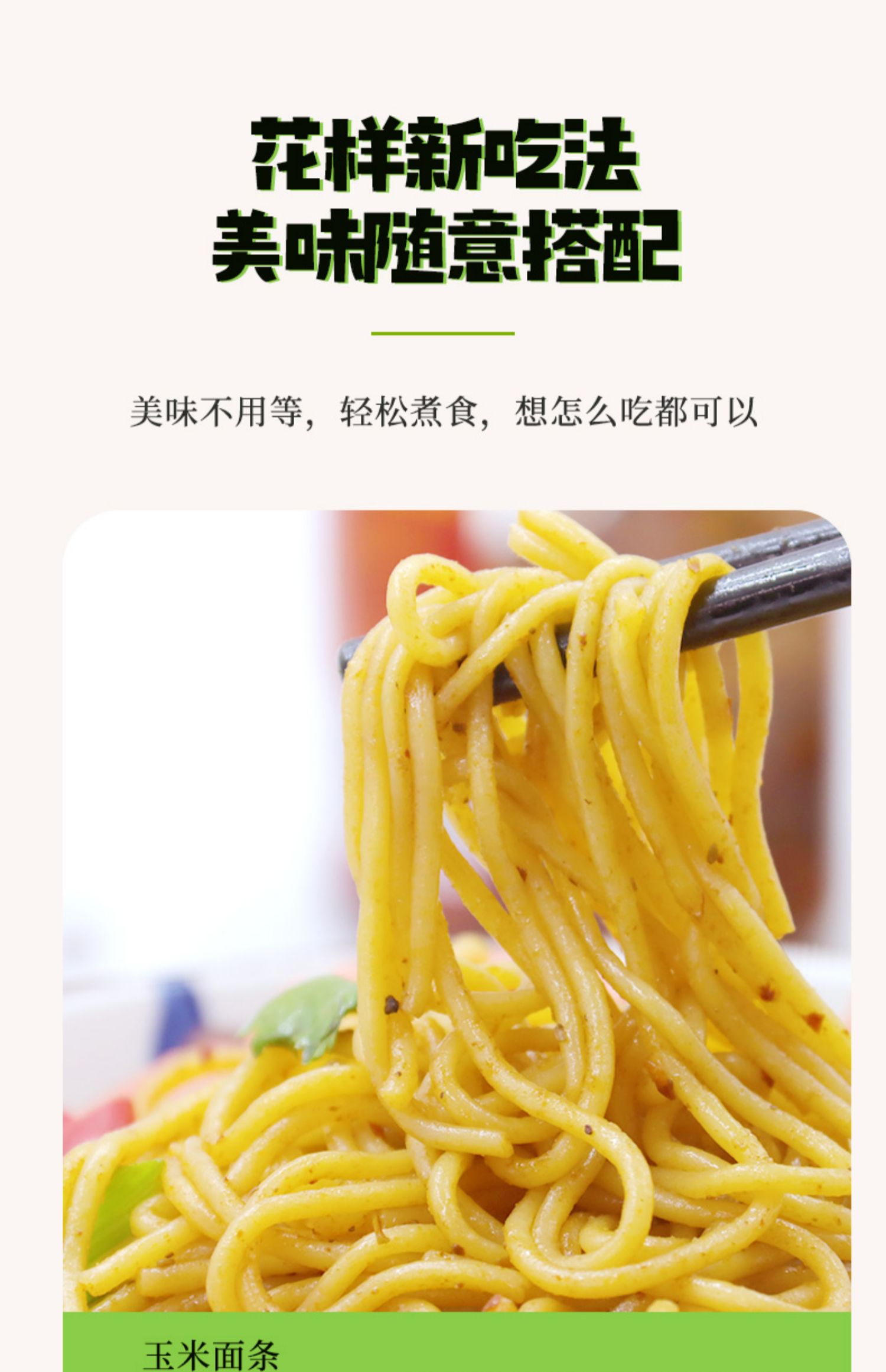 【东北大妈】东北粗粮玉米面条250g*3袋