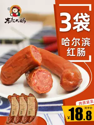 3 bags of Harbin flavor red sausage authentic northeast aunt 200g Russian ready-to-eat sausage specialty snack fast food