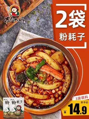 2 bags of northeast aunt powder mouse with material bag net red coarse potato powder very thick long to be cooked noodles convenient for quick food