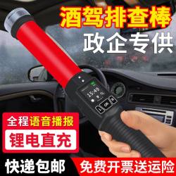 Cheetah No. 8 Breathalyzer Alcohol Tester for Detecting Drunk Driving, Traffic Inspection Stick, Traffic Breathalyzer