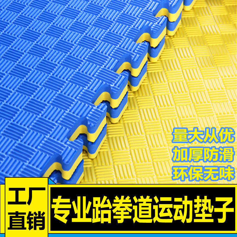 Taekwondo Mat Thickened Non-slip Professional Training Foam Splicing Sports Ground Mat Fitness Room Loose Martial Arts Mat-Taobao