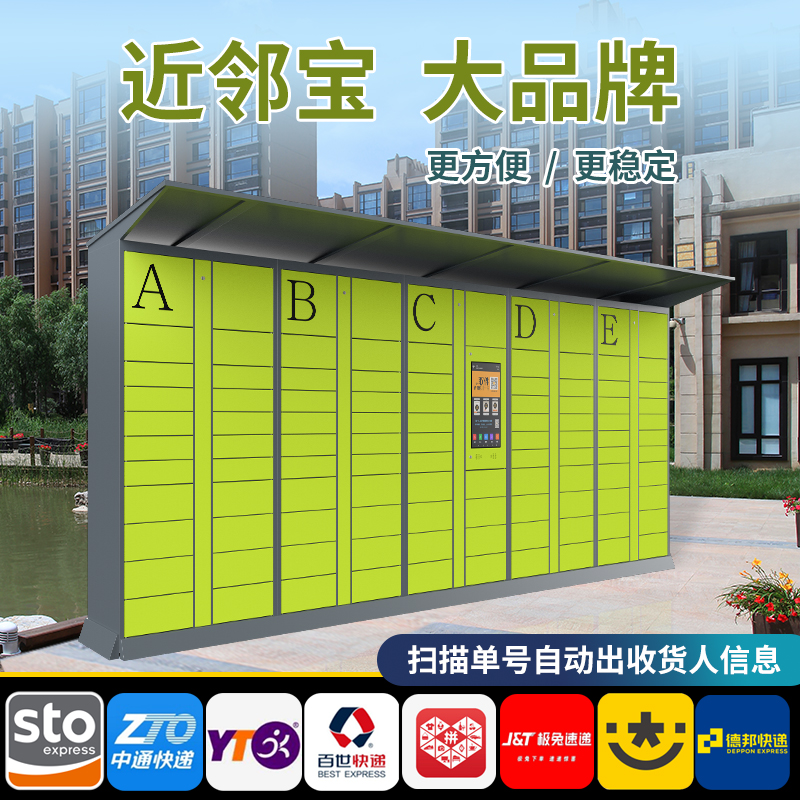 Smart express cabinet community campus Fengchao rookie Post station pick-up cabinet access self-pick cabinet WeChat scan code storage cabinet