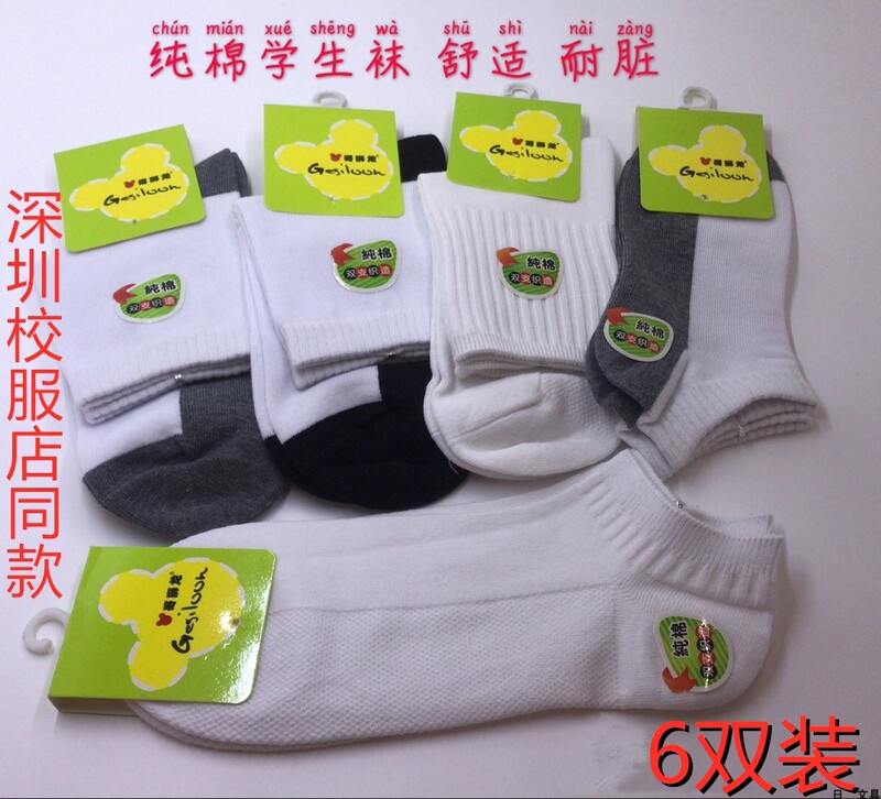6 Pairs of Summer Solid Color Student Cotton Socks, Stain-Resistant, Low-Cut, Mid-Cut, Student Sports Pure Cotton Black and Gray Bottom White Socks