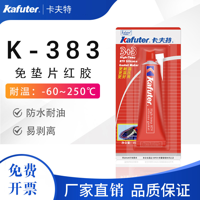 Kraft K-383 gasket-free red glue 3 3 organic silicone engine water pump mechanical equipment sealant