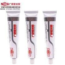 New packaging Guangyan sealant Che Chi 2000 sealant liquid sealant 4S shop special 85g