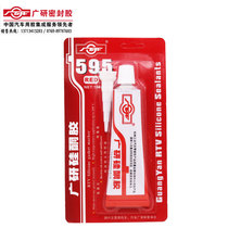 Wide Research 595 sealant G595 silicone type sealant oil resistant and high and low temperature waterproof cushion-free