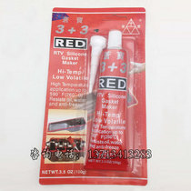 Cangbao 3 3 sealant 3 3 high and low temperature resistant sealant silicone sealant red car sealant