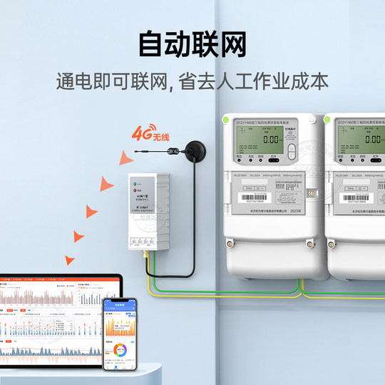 Remote Meter Reading 4g Transmission Energy Meter Energy Consumption Concentrator 485 to Gprs Wireless Energy Data Transmission Collector